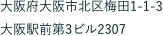 大阪府大阪市北区梅田1丁目