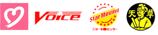 ハート引越センター　ヴォイス引越センター　スタームービング　天草引越センター